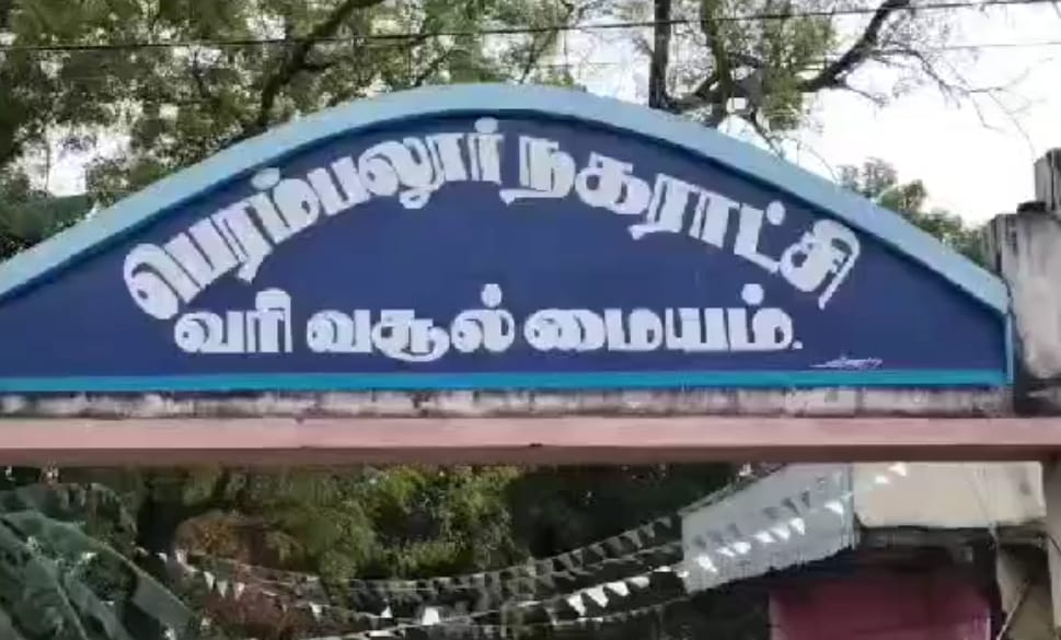 Perambalur